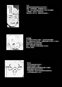 Page 47 of Elf to Orge ga Love-love Ecchi suru Ohanashi