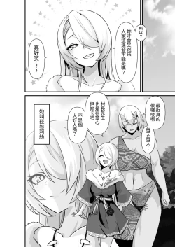 Page 6 of Elf to Orge ga Love-love Ecchi suru Ohanashi