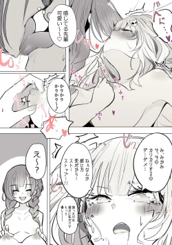 Page 2 of R〇ject shozoku no dtt〇.san, yuri ecchi manga