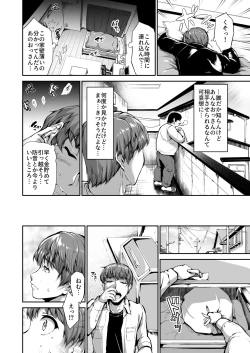 Page 3 of Goshujin-sama no Ouse no Mama ni ～ Kaji Kara Seishori, Sutoresu Hassan Made Nandemo Yarimasu yo!