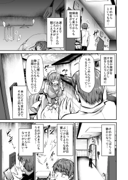 Page 6 of Goshujin-sama no Ouse no Mama ni ～ Kaji Kara Seishori, Sutoresu Hassan Made Nandemo Yarimasu yo!