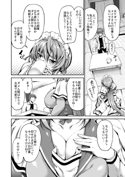 Page 9 of Goshujin-sama no Ouse no Mama ni ～ Kaji Kara Seishori, Sutoresu Hassan Made Nandemo Yarimasu yo!