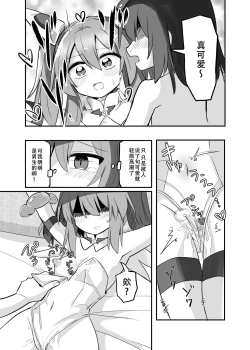 Page 15 of TS Mahou Shoujo, Otouto ni Okasareru