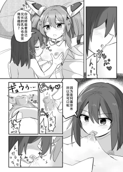 Page 16 of TS Mahou Shoujo, Otouto ni Okasareru
