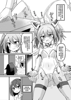 Page 4 of TS Mahou Shoujo, Otouto ni Okasareru