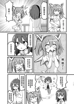 Page 7 of TS Mahou Shoujo, Otouto ni Okasareru