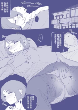 Page 72 of Nyuuinsan de...