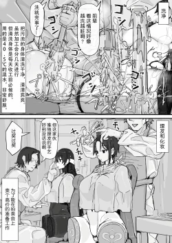 Page 70 of Youma Barai Kanata