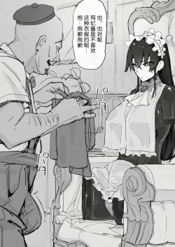 Page 83 of Youma Barai Kanata