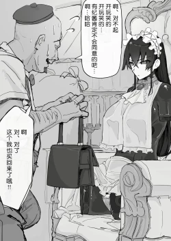 Page 85 of Youma Barai Kanata