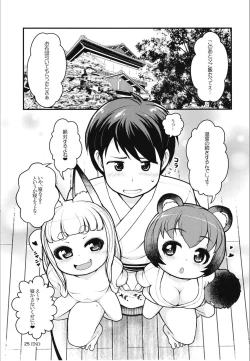 Page 24 of Kemomimi Onsen e Youkoso