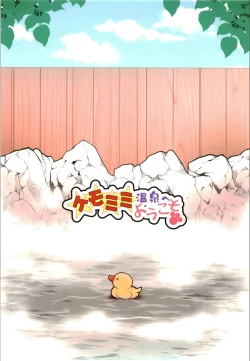 Page 26 of Kemomimi Onsen e Youkoso