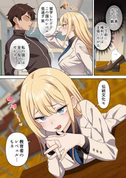 Page 7 of Ryuugakusei Class no Saimin Dosukebe Ibunka Kouryuu