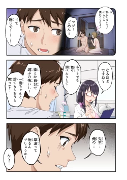 Page 10 of 早漏克服クリニック