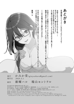 Page 125 of 早漏克服クリニック