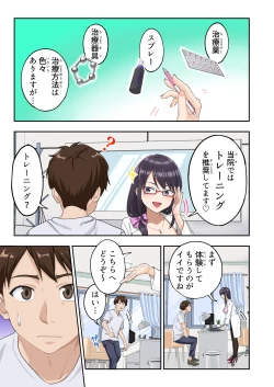 Page 12 of 早漏克服クリニック