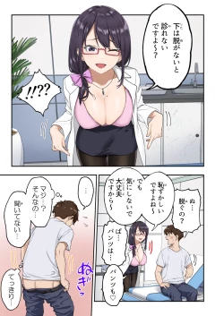 Page 14 of 早漏克服クリニック