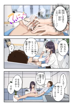 Page 18 of 早漏克服クリニック
