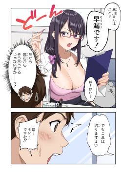 Page 25 of 早漏克服クリニック