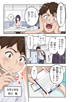 Page 6 of 早漏克服クリニック