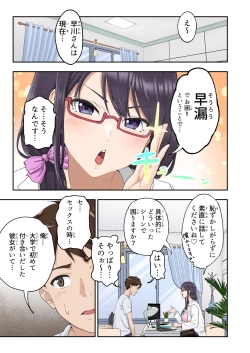Page 8 of 早漏克服クリニック