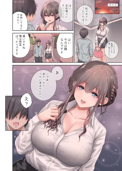 Page 14 of 隣に越してきたむっちりな女性がなぜか俺とHしたがるんだが？