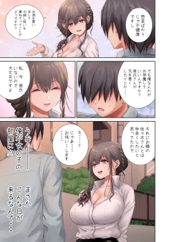 Page 15 of 隣に越してきたむっちりな女性がなぜか俺とHしたがるんだが？