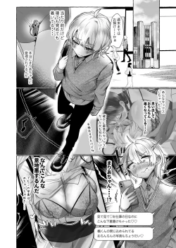 Page 32 of 新 僕は彼女の犬になる