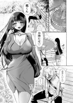 Page 35 of 新 僕は彼女の犬になる