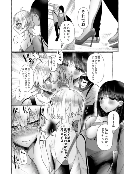 Page 36 of 新 僕は彼女の犬になる