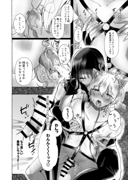Page 44 of 新 僕は彼女の犬になる