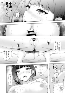 Page 29 of 限界集落で若い女は私だけ 〜村のオナホ編〜
