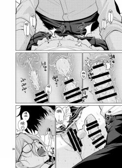 Page 8 of Inbi ni Gohoushi Itashimasu