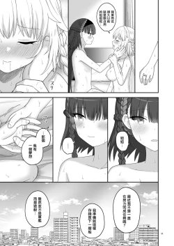 Page 34 of 奥尔加姐妹的纪念日|オルガン姉妹の記念日