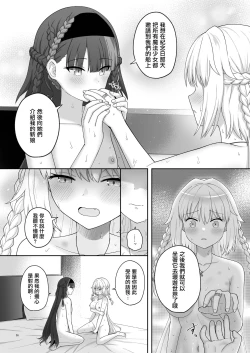 Page 35 of 奥尔加姐妹的纪念日|オルガン姉妹の記念日