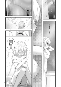 Page 9 of 奥尔加姐妹的纪念日|オルガン姉妹の記念日