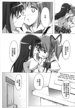 Page 10 of MadoHomu