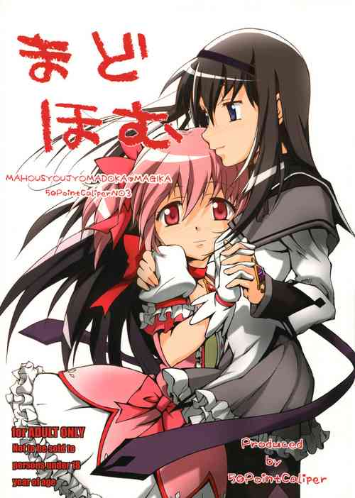 Download MadoHomu