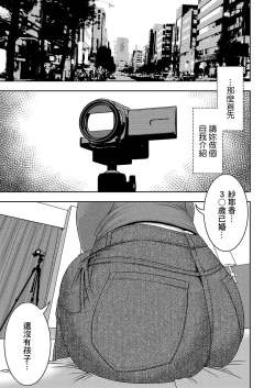 Page 2 of Hitozuma Hametsu Ganbou Danna ni Naisho de Doujin AV ni Shutsuen Shite Ukkari Netorare Chau Okusama