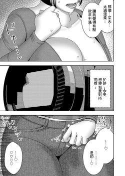 Page 6 of Hitozuma Hametsu Ganbou Danna ni Naisho de Doujin AV ni Shutsuen Shite Ukkari Netorare Chau Okusama