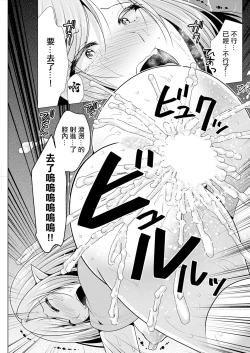 Page 17 of ワンルームハーレム ～異世界帰りの勇者さま～ 第六話、