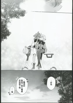 Page 19 of Shiawase na Hibi