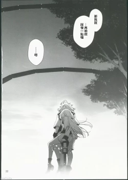 Page 20 of Shiawase na Hibi