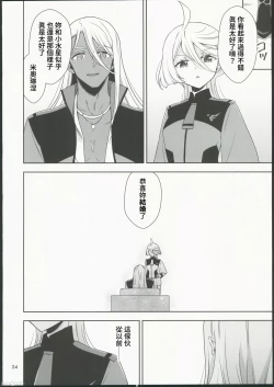 Page 22 of Shiawase na Hibi