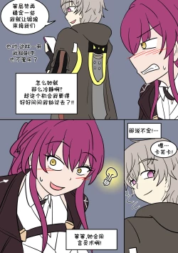 Page 12 of 换身卡芙卡+DLC