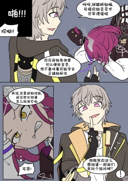 Page 14 of 换身卡芙卡+DLC