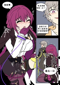 Page 20 of 换身卡芙卡+DLC