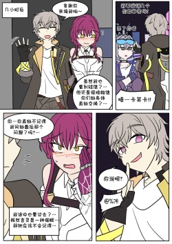 Page 22 of 换身卡芙卡+DLC