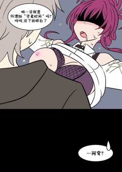 Page 33 of 换身卡芙卡+DLC