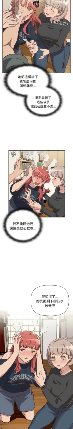 Page 104 of 四人同居太拥挤／The Four Of Us Can’T Live Together 1-18